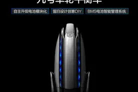 单轮版九号平衡车上线京东众筹，更快更方便更便宜图片