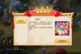 梦幻西游手游变身卡制作过程介绍图片