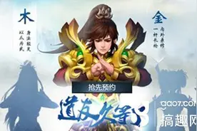 搞趣网：问道手游带什么金色守护最好 金色守护推荐图片