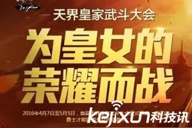 DNF天界武斗大会怎么打 DNF皇女御封最强称获取图片