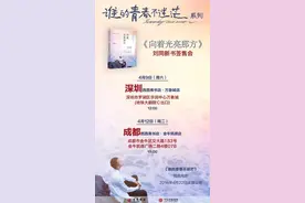 签售日程安排：深圳，成都图片