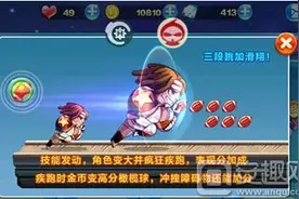 天天酷跑暴走罗杰vs唐小僧哪个好?人物对比分析图片