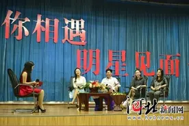 燕京理工学院举办“明星见面会”校园文化主题活动图片