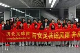 女甲第二轮河北女足战平河南图片