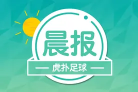 晨报：拜仁胜不莱梅晋级，曼城战平纽卡图片