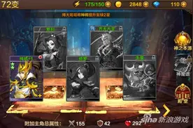 全民斗战神72变哪个好 72变玩法介绍神将篇图片