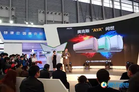 奥克斯发布AYA系列空调 标称30秒极速制冷图片