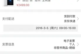 行情：乐视Max售价1999元图片