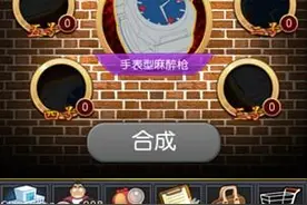 名侦探柯南OL手表型麻醉枪怎么样 升级属性详解图片