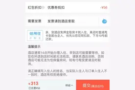 信用住江湖：阿里的心机，携程的心急图片