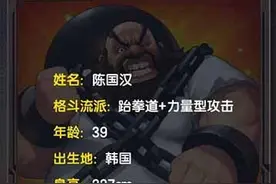 防御型格斗家 拳皇98终极之战ol陈国汉解析图片