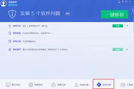 电脑管家11.5版 千万用户免受"流氓"困扰图片