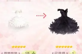 奇迹暖暖白天鹅套装怎么变成黑天鹅图片