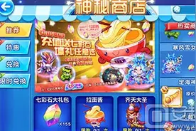 天天酷跑七彩石怎么得?七彩石获取方法一览图片