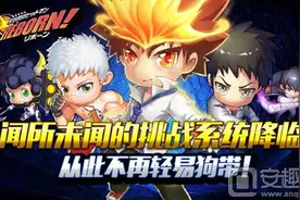 家庭教师Reborn竞技场详解 资源宝物获取攻略图片
