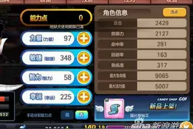 冒险岛手游双刀高防高输出加点攻略 如此加点见过吗图片