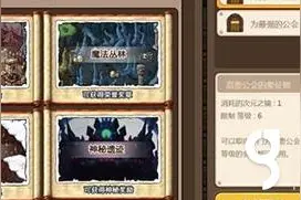 搞趣网：冒险岛手游公会荣誉披风怎么得 公会荣誉披风获取途径图片