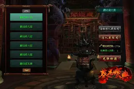 藏经宝阁，《葵花宝典》武道至高圣地一览图片