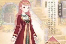 奇迹暖暖海蒂之歌套装怎么样?海蒂之歌套装图鉴图片