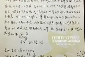 易烊千玺走心日记曝光：我已是大男孩图片
