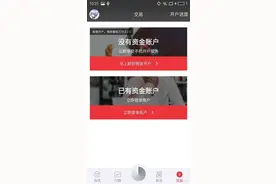 上京东还能够买股票！京东股票App体验图片