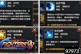 人见人爱的冰雪女神 拳皇98ol库拉绝佳阵容详解图片