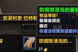7.0衬衣幻化系统介绍：92件衬衣入手方式一览图片