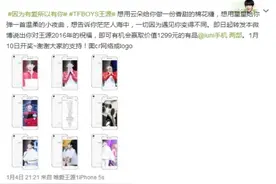 新年小汤圆高调示爱王源：因为有爱 所以有你图片