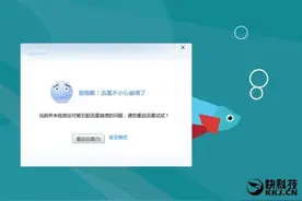 迅雷PC客户端频繁崩溃 原来是它惹的祸图片