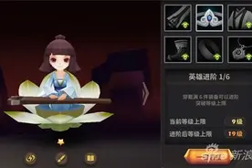 天下X天下英雄如何进阶 凑齐装备提升战力图片