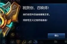 LOLS6段位级别怎么分的 LOL2016段位级别排行图片