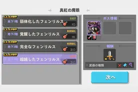克鲁赛德战记世界BOSS深红色魔眼攻略 潘里鲁斯怎么打图片