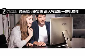 时尚实用更实惠 高人气家用一体机推荐图片