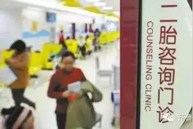 生孩子不用准生证啦！发生在山东的二孩那些事儿，你都知道吗？图片