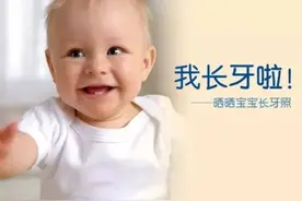 封面广东省中医院儿科许尤佳：宝宝要长牙了，爸爸妈妈快看看你需要怎样做？图片