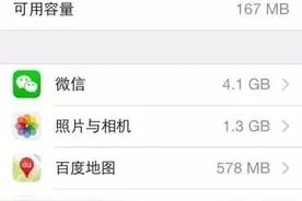 iPhone浏览器怎么清理缓存？方法教程图片