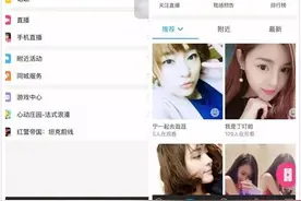 陌陌不约炮了？图片