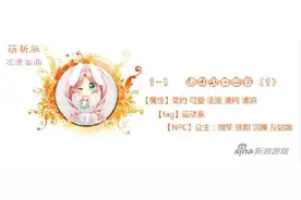 奇迹暖暖少女级公主级通用攻略 1-1萌新攻略图片
