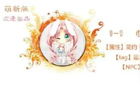 奇迹暖暖少女级公主级通用攻略 1-1萌新攻略图片