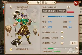 问道手游改名教程 问道新手玩家改名技巧图片