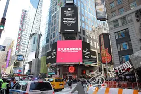一个玩笑赌约：员工创业 重庆老板把广告打到美国时代广场图片
