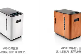 开箱小评测ing：yuwell 鱼跃 家用吸氧机图片