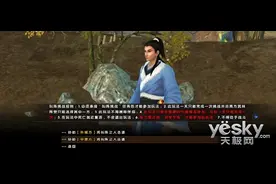 都是套路九阴真经东侠西毒叫阵挑战玩法攻略图片