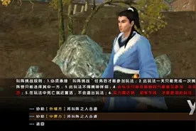 都是套路九阴真经东侠西毒叫阵挑战玩法攻略图片