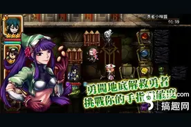 《地下魔王与百人勇者》第二次菁英封测开放新增对战系统及全新角色图片