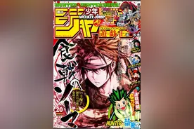 《全职猎人》漫画最新一话今日发售 JUMP封面曝光图片