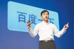 李彦宏要花30亿元收购AC米兰70%股权了？图片