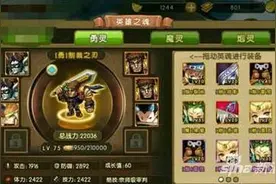 新部落守卫战手游食人族酋长的鼓舞之术介绍图片