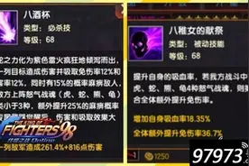 最强格斗家对游戏的影响 拳皇98ol暴八实力评测图片