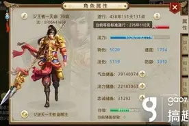 搞趣网：问道手游什么时候刷道好 刷道时间选择分析图片